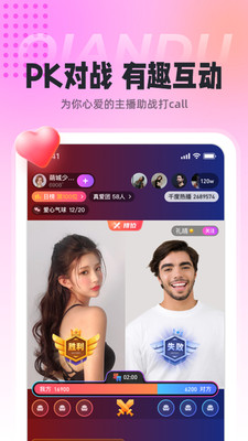 初爱直播app