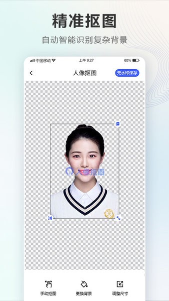 证件照Autoapp