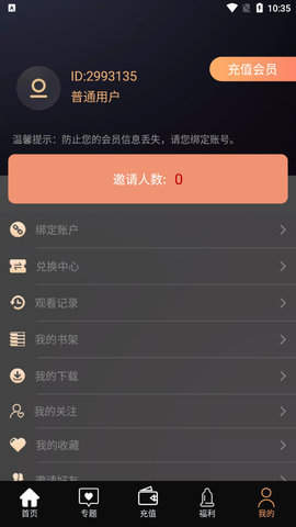 右手视频app