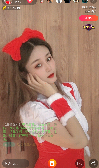唯美视频直播app