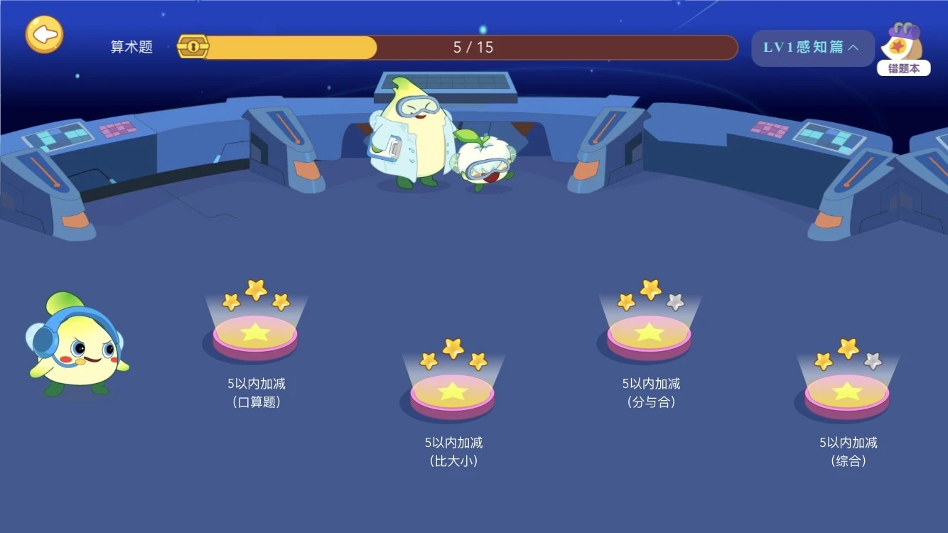 金桔思维app