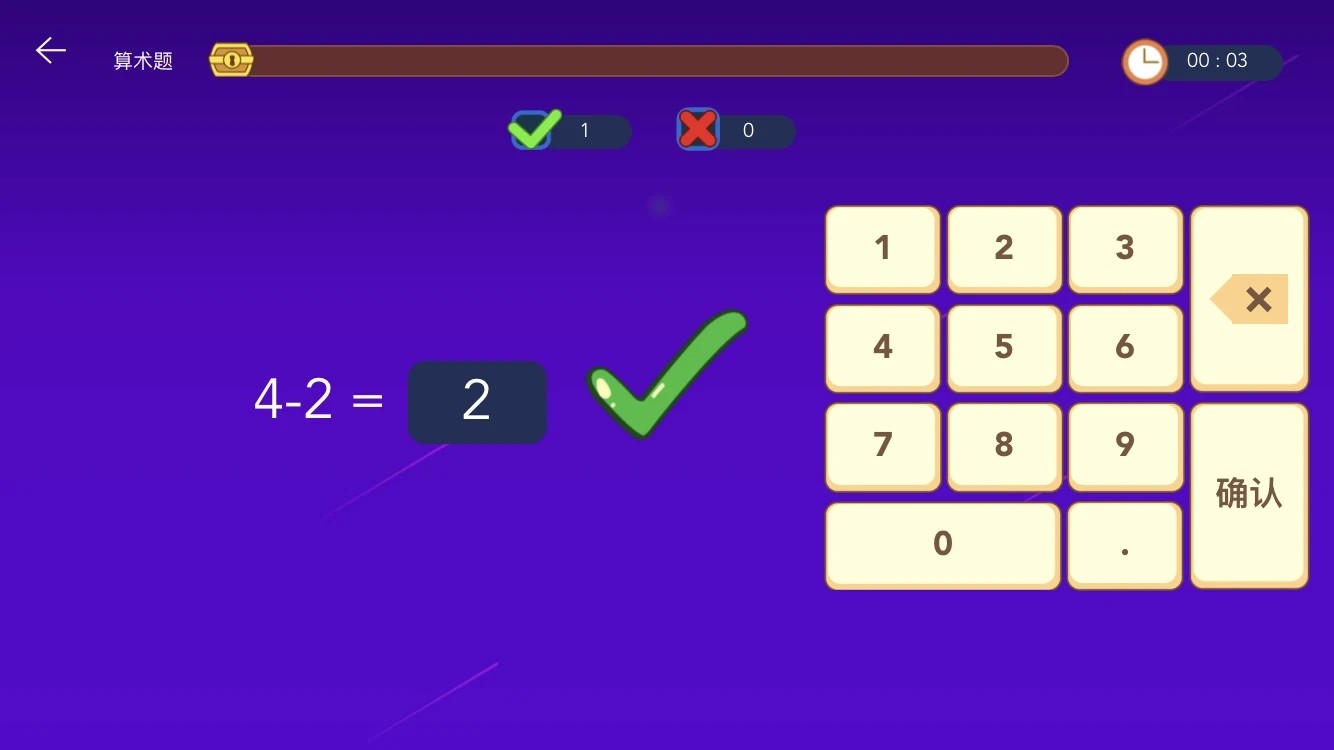 金桔思维app