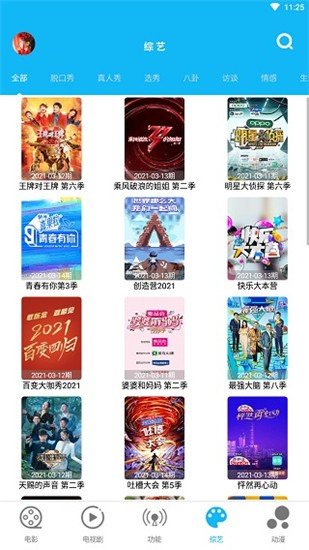 鱼乐秀视频app