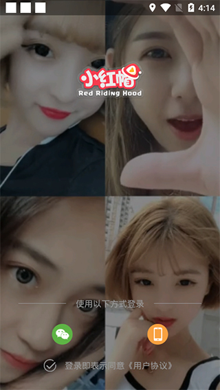 小红帽直播app