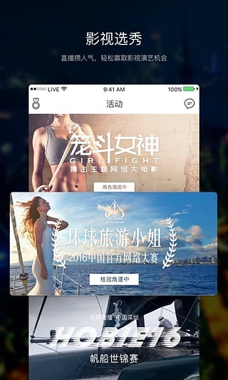 套路直播app