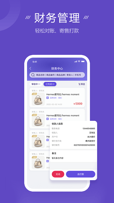帮帮虎app