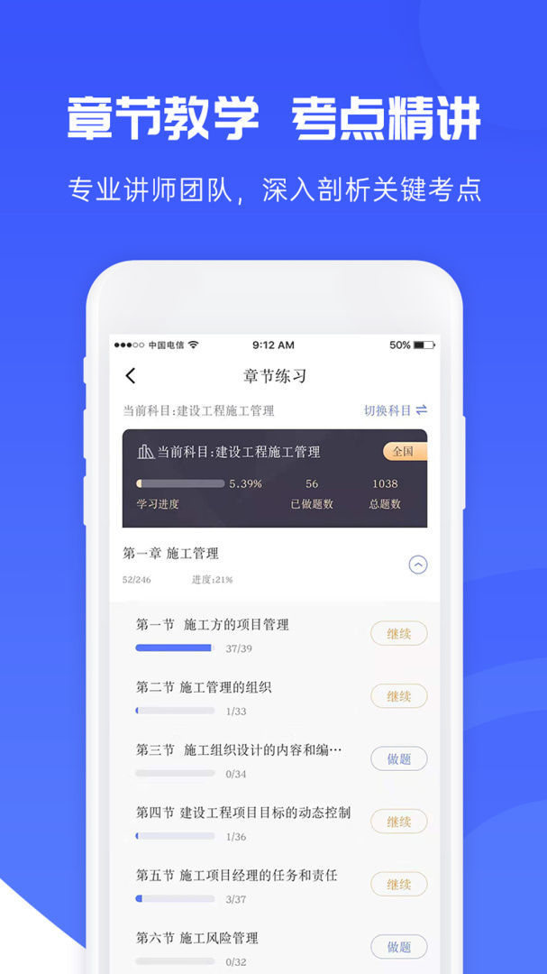 益题库app