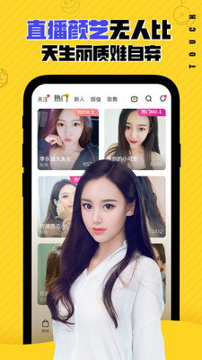 趣播直播app