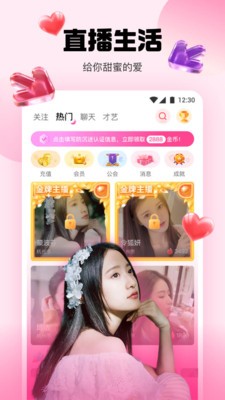 51直播app