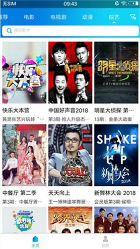 麻花视频app