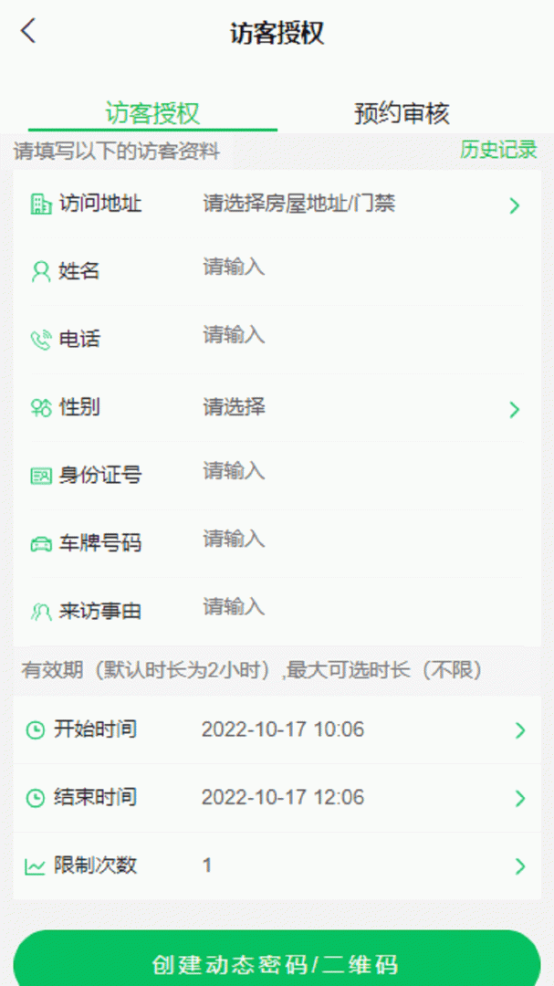 达管家app