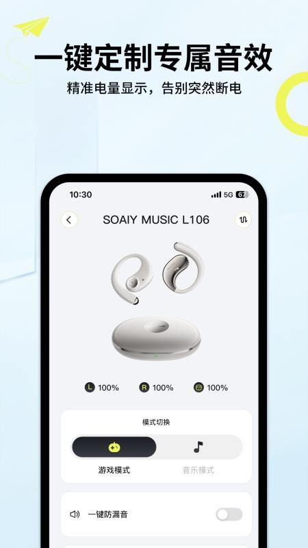 索爱音乐app