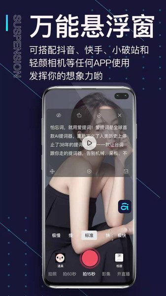 提词器proapp