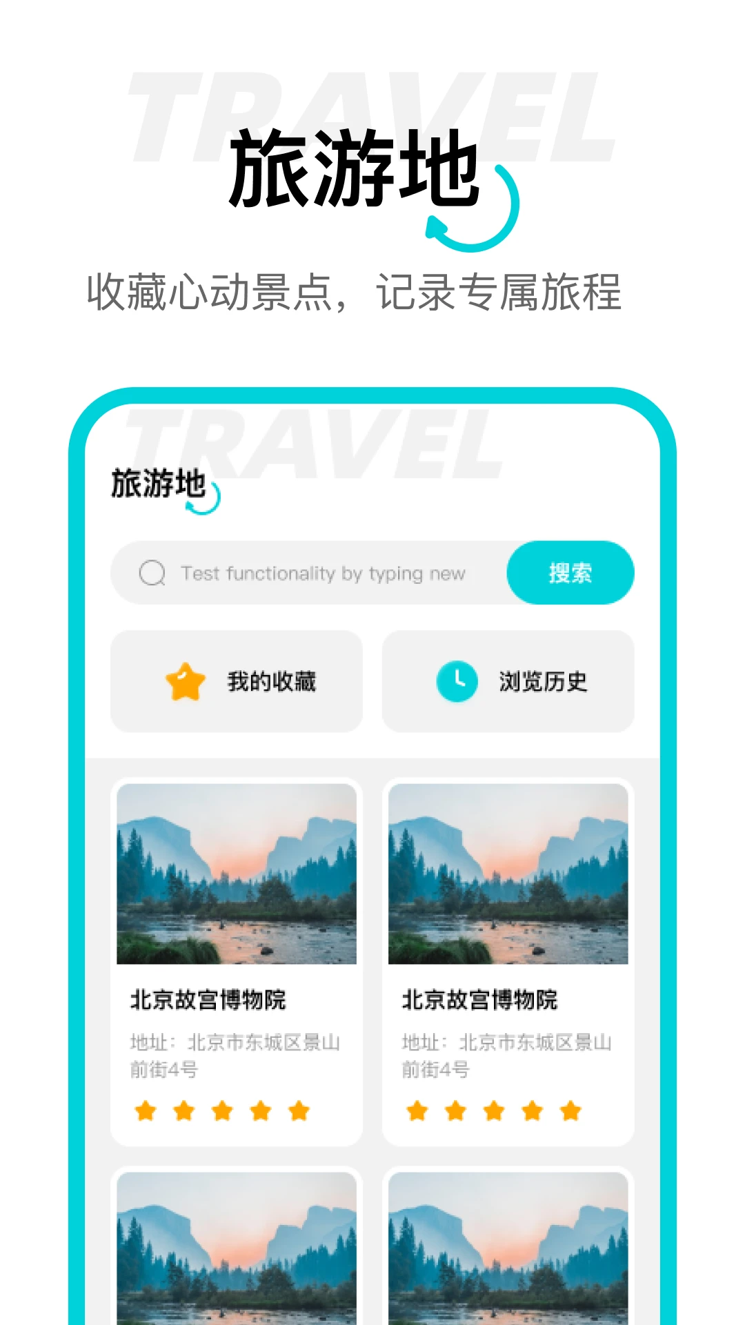 动态高清卫星导航app
