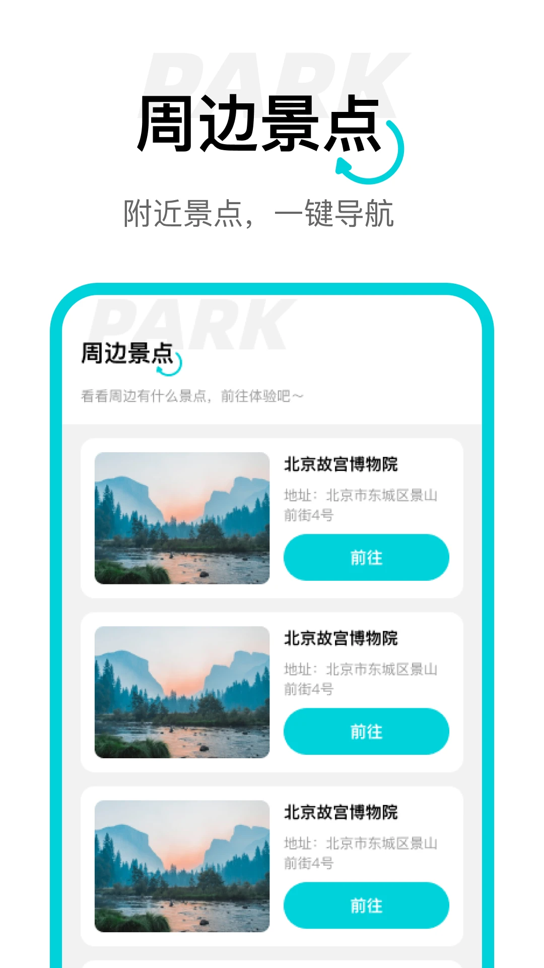 动态高清卫星导航app