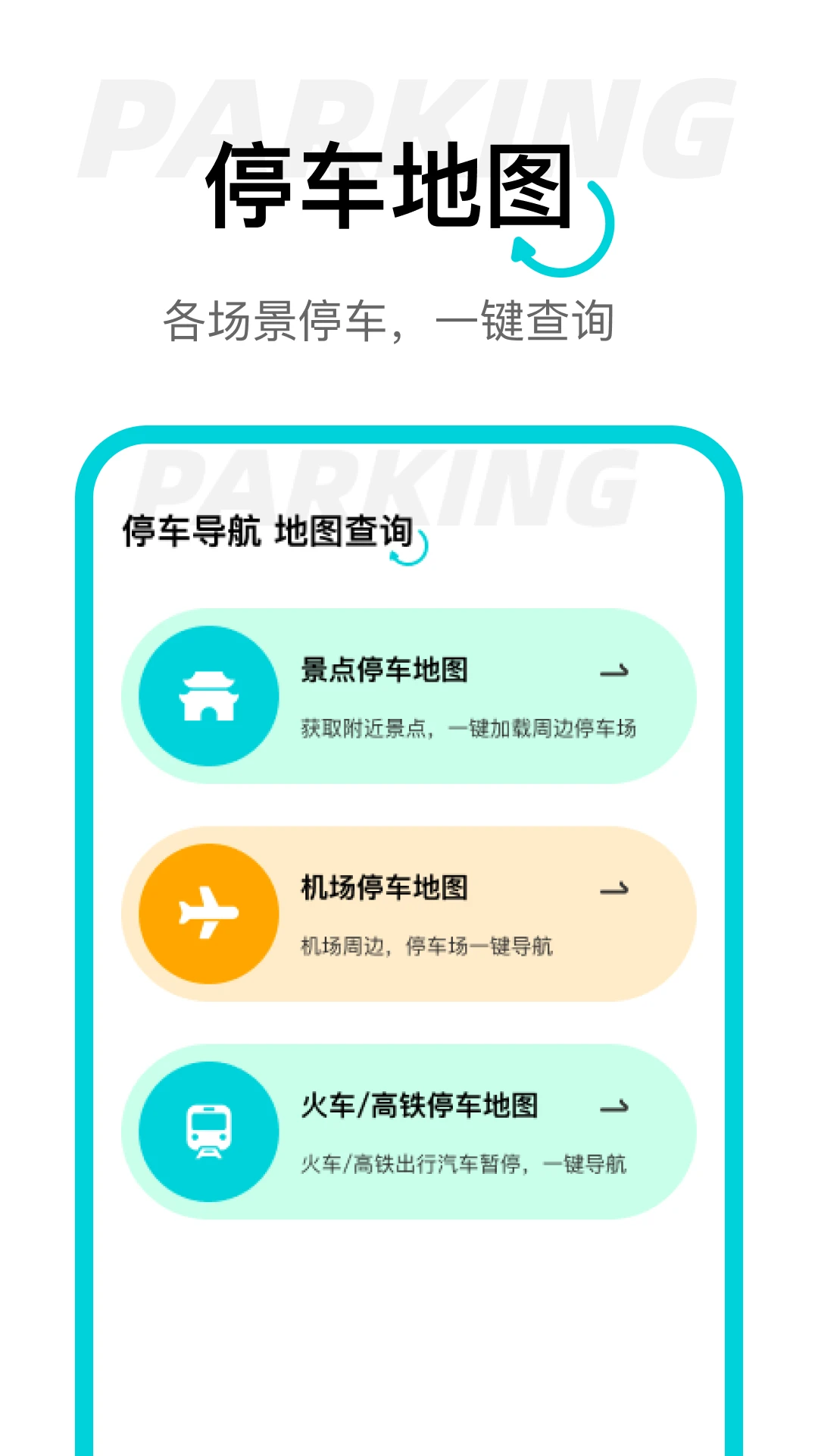 动态高清卫星导航app