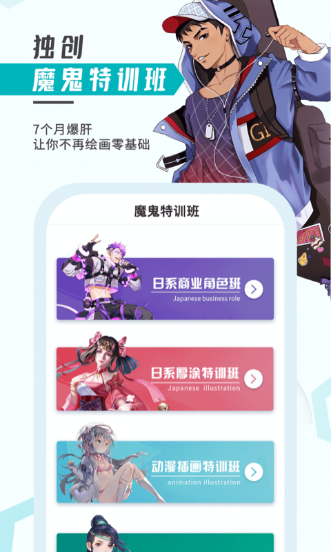 轻微课app
