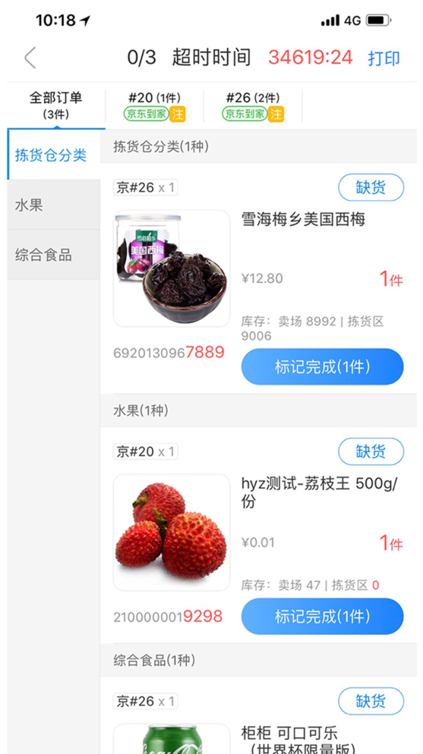 达达海博助手app