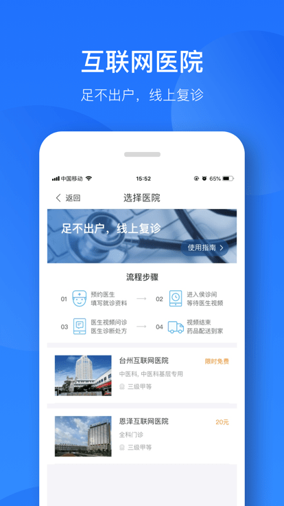 健康恩泽app