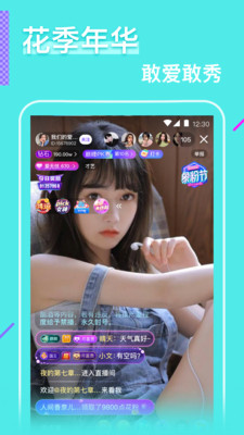 夜半直播app