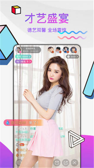 五月直播app