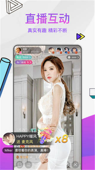 五月直播app