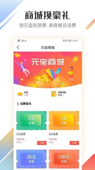 路歌好运宝app