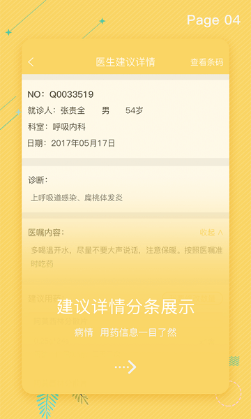 拓诊医生版app