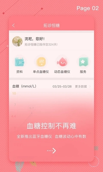 拓诊医生版app