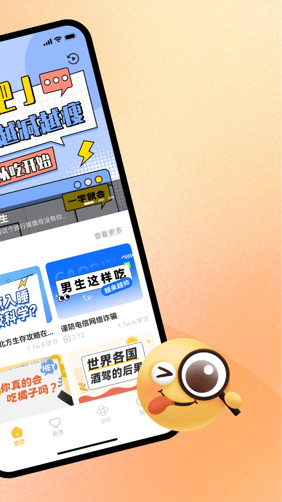 慧讲堂app