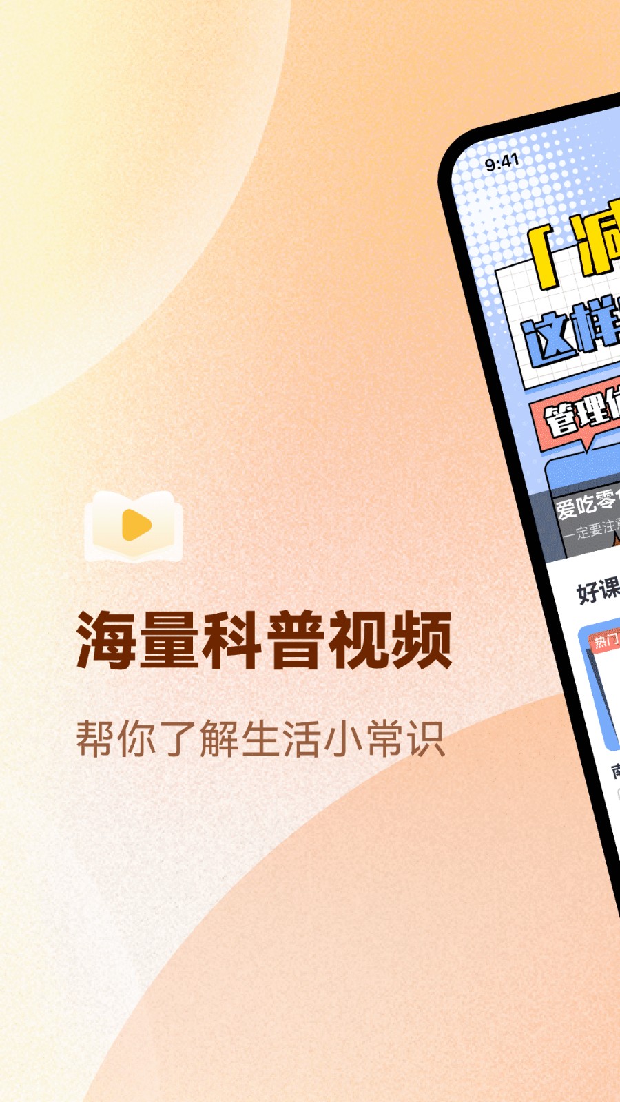 慧讲堂app