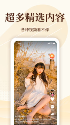 金鸡视频app