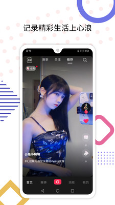 金鸡视频app