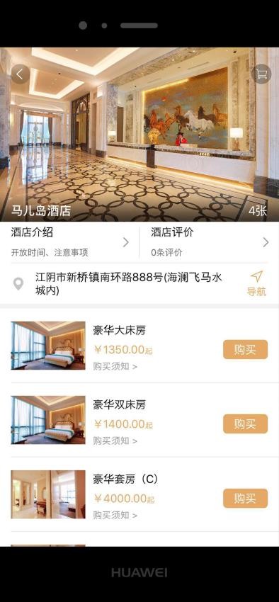 飞马水城app
