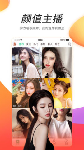 嫦娥直播app