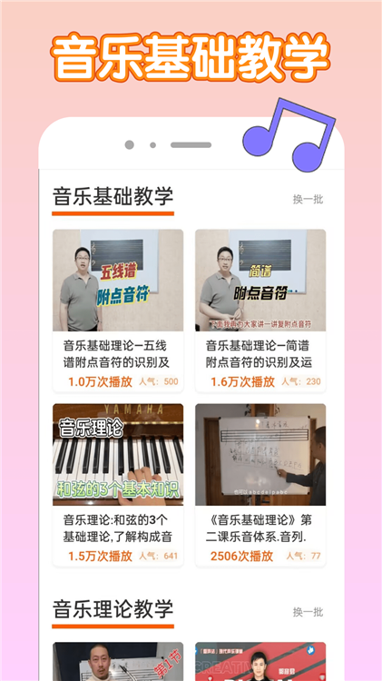 音乐魔石app