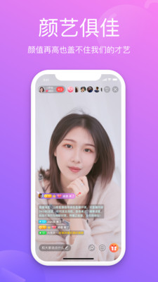 西柚直播app