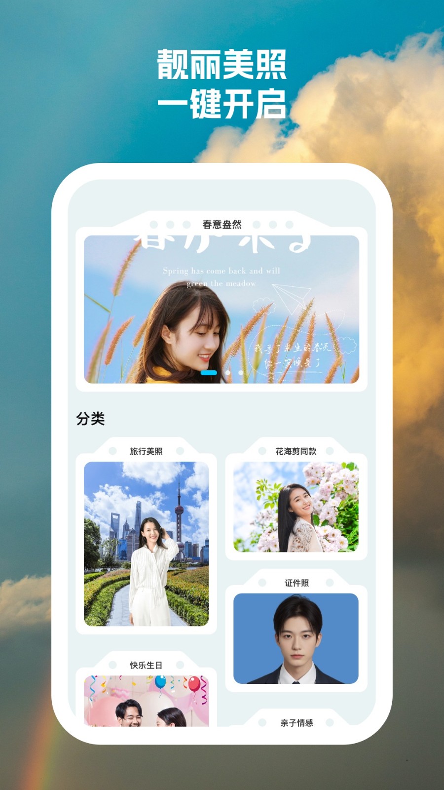 快乐相机app