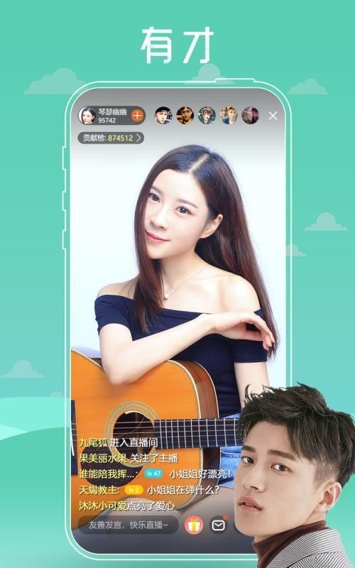 花魁直播app