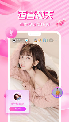 花房直播app