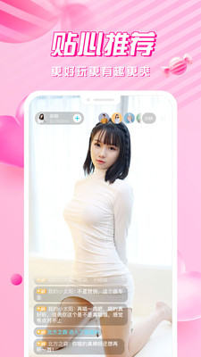 花房直播app
