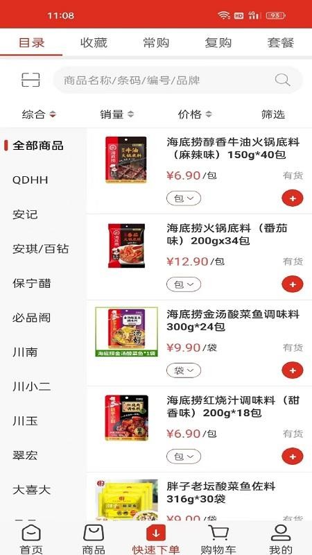 蜀信川王app