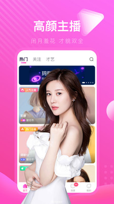 玉凤直播app