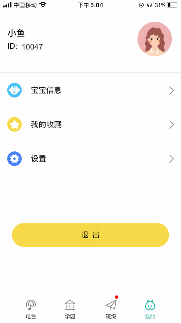 多宝学园家长版app