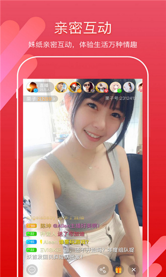 暖暖直播app