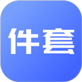 件套计算器