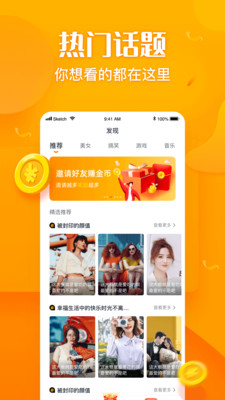 芒果视频app