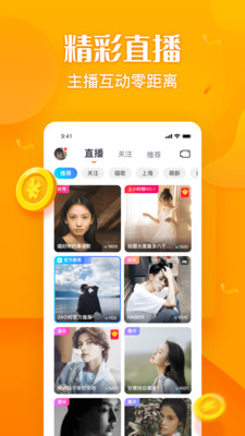 芒果视频app