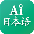 AI日本语