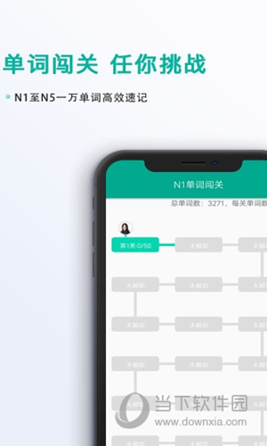 AI日本语app